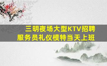 荆州夜总会招聘